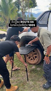 តុ ROUTE 66 ដាក់បានគ្រប់ឡាន។ | Pro Mounts Camping