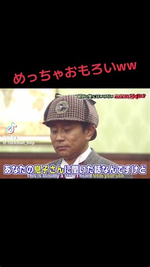 ダウンタウンのガキの使いで爆笑シーンを楽しむ