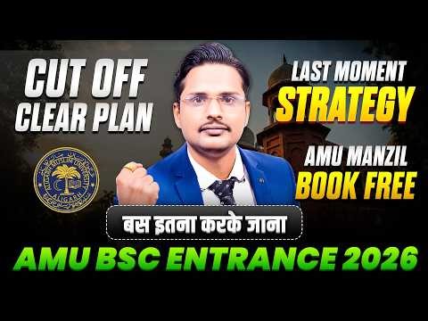 how to prepare for amu bsc entrance exam|amu bsc 2026 expected cutoff|amu bsc entrance 2026