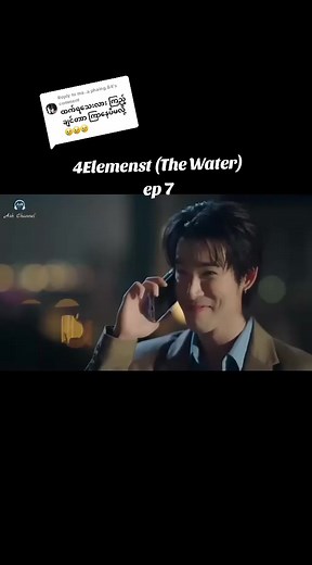 4 Elements (The Water) Episode 7 | The Water Explained