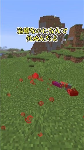 [Minecraft] A potion that can even defeat Creative mode monsters [Slow-paced commentary]