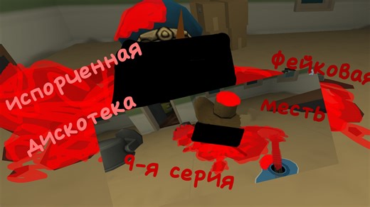 аналоговый хоррор :