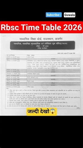 Rbse Bord Time Table 2026#rbse #shorts