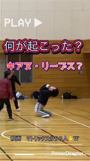 マトリックス？バレーボールの球なら避けられるw #ezuho #笑顔笑顔de #ソフトミニバレー #バレーボール #あるある