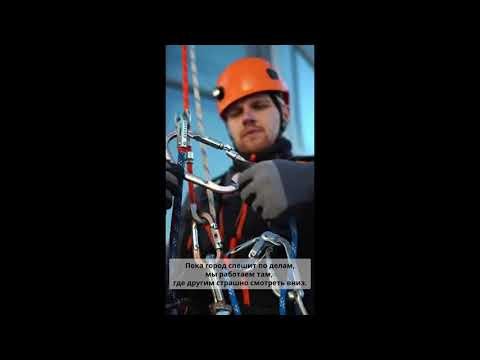 Промышленные альпинисты: работа на высоте. (AI‑реклама услуг)