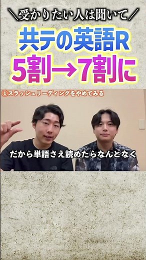 共通テスト英語リーディングを5割から7割にぶち上げる