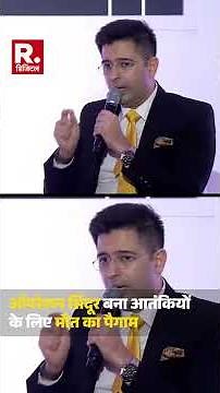 Operation Sindoor : LoC पार जाकर भारत ने आतंकी ढांचे तबाह किए- ALC में बोले सांसद Raghav Chadha