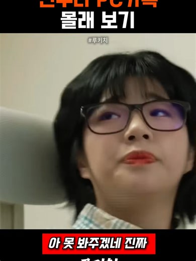 PC 카톡 몰래 보기: 방법 및 주의점