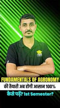 Fundamentals of Agronomy पढ़ लो वरना Semester में दिक्कत होगी | BSc Agriculture 1st Semester