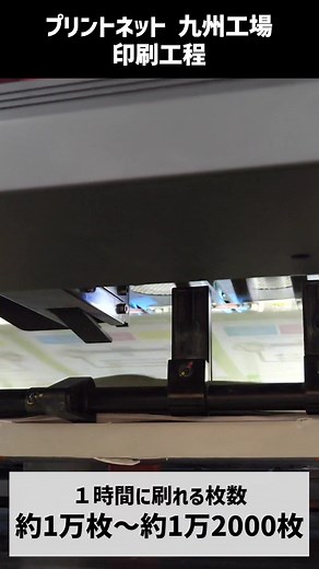 TikTokでプリントネットさんをチェック！