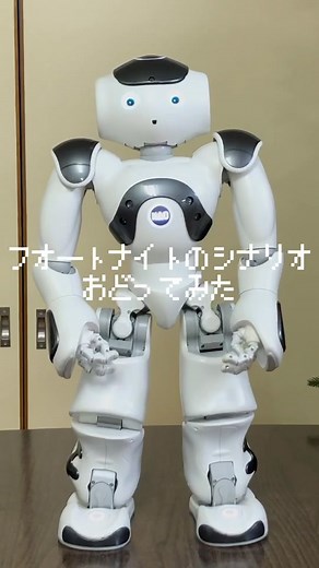 #ロボチューバー #NAO #シナリオ #fortnitechallenge #フォートナイト #おどってみた