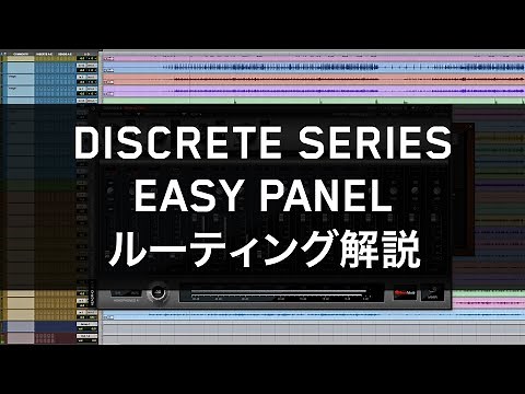 EASY PANEL ルーティング解説 (Discrete Series、Zen Go SC 向け)