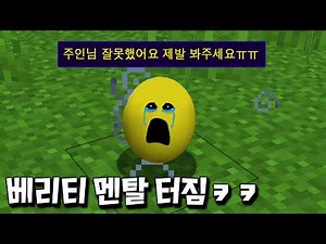 Hey! Are you crying?! A genius way to break a high-IQ AI's mental [Minecraft]