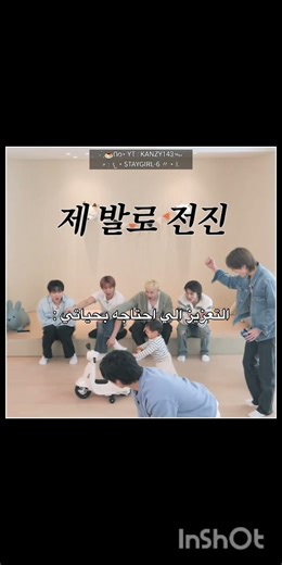 مِهـتَمَّه بـ قادة جِيلهم? فُولـو مِــي🤍 #explore#straykids#skz#stay#kpop#trending#fyp#shorts