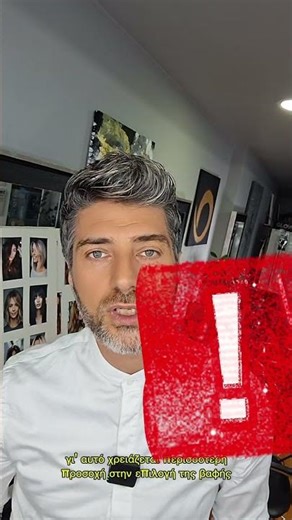 Θυρεοειδής κι βαφή???