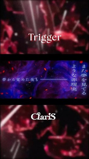ClariS「#Trigger」Lyric Video公開中🔫❤️‍🔥 #ClariS #リコリスリコイル #リコリコ #アニメ