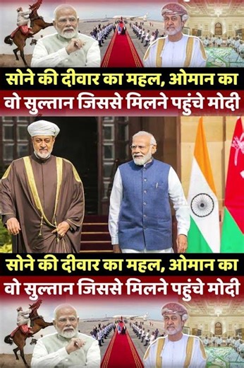 What is Modi bringing to India from Oman?