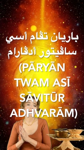 Terekhina Svitlana on Instagram‎: "تخفيف آلام الجسم: هذه النغمات تريح عضلاتك وتخلصك من أوجاعك المتعبة بكل رفق وسكينة 🧘‍♂️ ✅ يمنحك التفاعل مع هذه الأصوات راحة فورية من الضغوط التي ترهق جسدك، مما يساعدك على الشعور بالخفة واستعادة الحيوية في كل جزء من أطرافك. ✨ يبدأ الكثيرون في ملاحظة استجابة أجسادهم لهذه الترددات الهادئة، حيث يتلاشى التشنج ويحل محله شعور بالراحة العميقة التي تسكن العضلات والمفاصل. 🌸 لعل جسدك ينعم بالسكينة، ولعل كل ألم تشعر به يتحول إلى راحة تامة تعيد لك متعة الحركة والنشاط دون ت