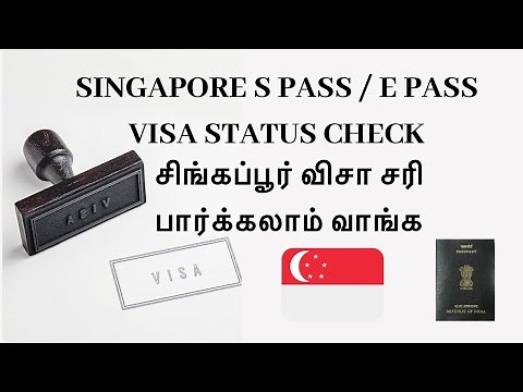 HOW TO CHECK SINGAPORE S PASS & E PASS VISA STATUS ONLINE