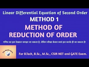 Method of Reduction of Order || Linear Differential Equation of Second Order