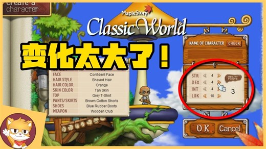 【熟肉】变化太大了！冒险岛怀旧服初见第1天！