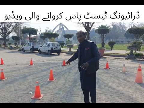 Driving Test Complete Guide 2026 | L Shape, Reverse & Parking | Quick Driving School 03361713714