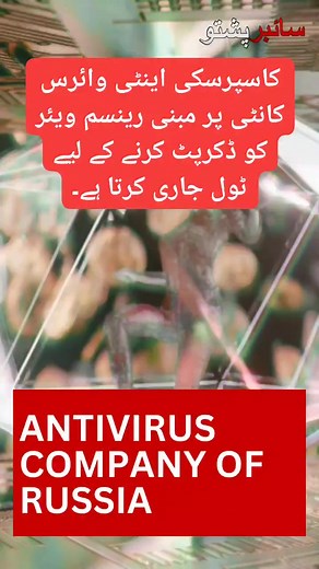 Cyber Pashto - سائبر پشتو on Reels