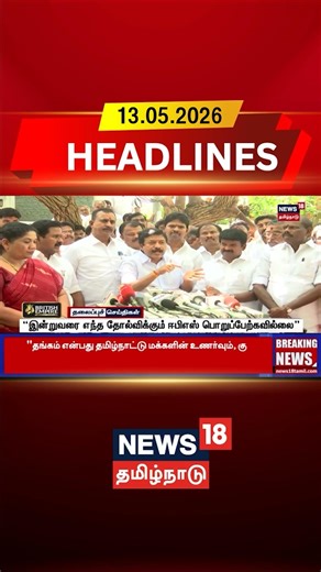 CV Shanmugam | EPS | AIADMK | EPS Controversy |"இன்றுவரை எந்த தோல்விக்கும் ஈபிஎஸ் பொறுப்பேற்கவில்லை"