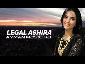 Nasrin Tanya (Legal Ashira) گۆرانی ترێندە کە کامل گۆرانی