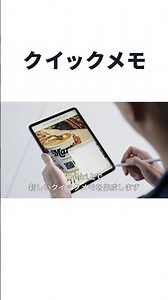 【1分で解説】iPadOS 15の新機能まとめ！マルチタスクが進化 #shorts​