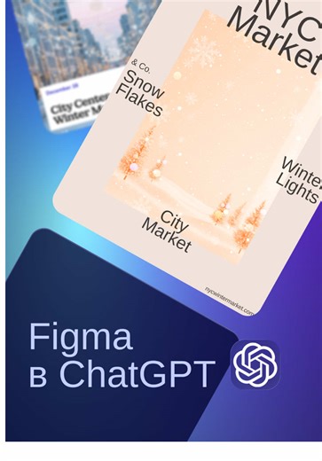 ТГК: Design & Productivity #figma #figmaai #webdesign