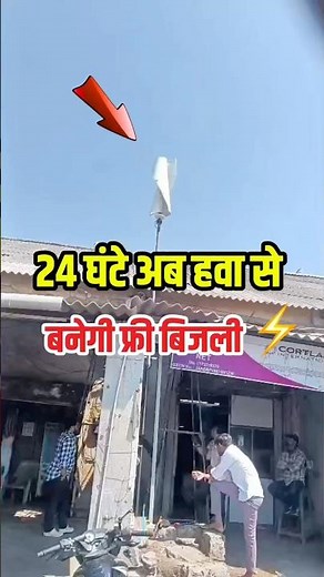 बिजली बिल ZERO! 😱 1kW Wind Turbine For Home ⚡ Solario Technology