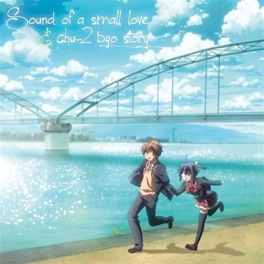 24 - Maou Kourin ~Ni~ - Sound of a small love & chu-2 byo story