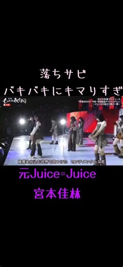 宮本佳林のライブ情報と準備について