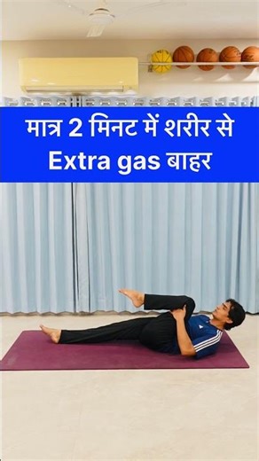 Extra gas is removed from the body in just 2 minutes