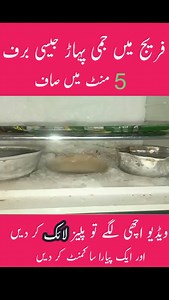 How to Remove ice from Freezer fridge _ 5 minutes #lifehacks #shortvideo | Asma Butt