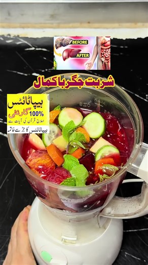 ‏Liver Cleanse Detox Drink #Liver #Detox #Drink #fyp #Canada