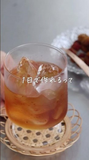 【誰でも簡単】たった一日で手軽にできる「梅シロップ」詳細はコメント欄へ！ #shorts #料理 #レシピ #自家製 #手作り