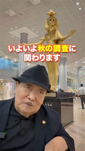無事エジプトに到着しました #発掘 #考古学 #古代エジプト