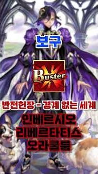 [일그오]2026년 서번트9 존 래클랜드 #fate #fgo