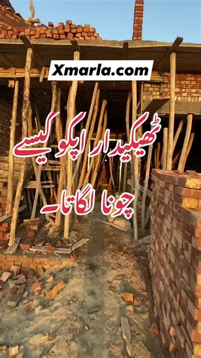 1.5M views · 10K reactions | Pakistan property marketplace platform. Post your property free. Buy sell rent property on Xmarla dot com. #Pakistan #property #portal #sell #rent construction tips | Xmarla.com | Facebook