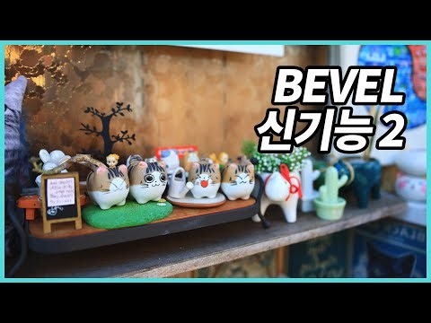 Maya Bevel 신기능 2 (Filter Edges by Angle)