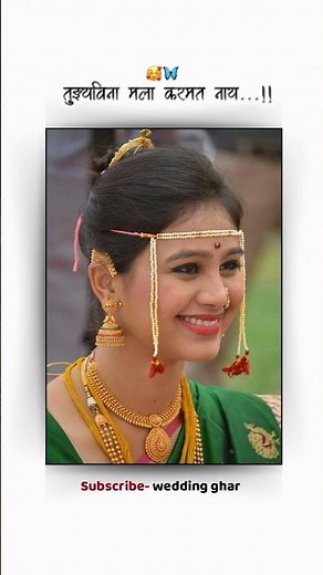 Beauty of Marathi bride❤️ #marathiwedding #marathibride #maharashtrianbride #shortsfeed #viralvideos