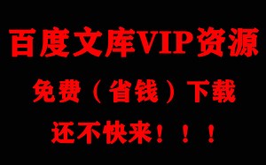 Python实战教程，用python实现百度搜索，零基础的小白也能做