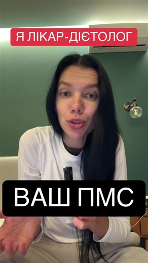 Їсти солодке кожен день - це нормально. І виправдовувати це бажання ПМС не обовʼязково. Зі мною схуднуть всі #irahealthyrec #healthy_rec