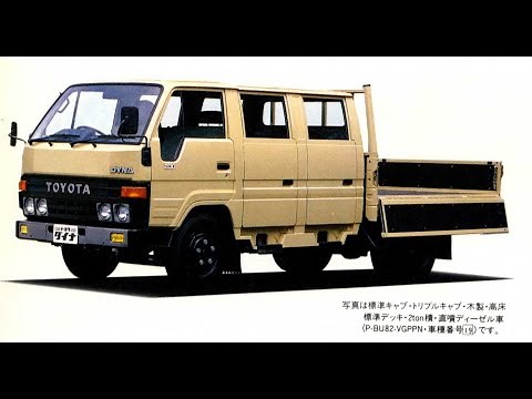 ＃旧車カタログ ＃トリプルキャブ＃トヨタダイナ＃トヨタの６扉９人乗り