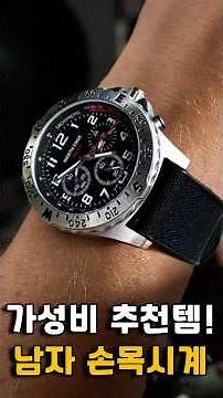 Top 3 Affordable Men's Watches on AliExpress