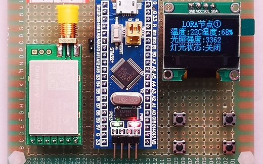 【STM32单片机毕业设计设计】LORA无线环境检测系统 LORA智能粮仓多点无线温湿度检测系统 LORA智能大棚多点无线温湿度检测系统 LORA智能家居