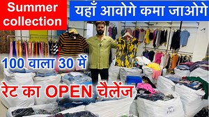 Our product is successful in bringing affordability in style and lifestyle.Orders ke liye hume CALL kare ya WHATS APP kare .Whatsapp / Call - 7428073711 | ShivkumarVlogs Export Surplus