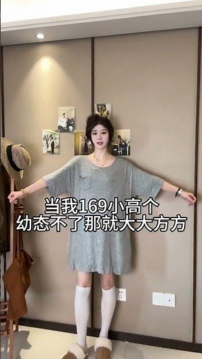 When I m 169 cm tall and can t be childish I ll be very confident#Pear-shaped figure